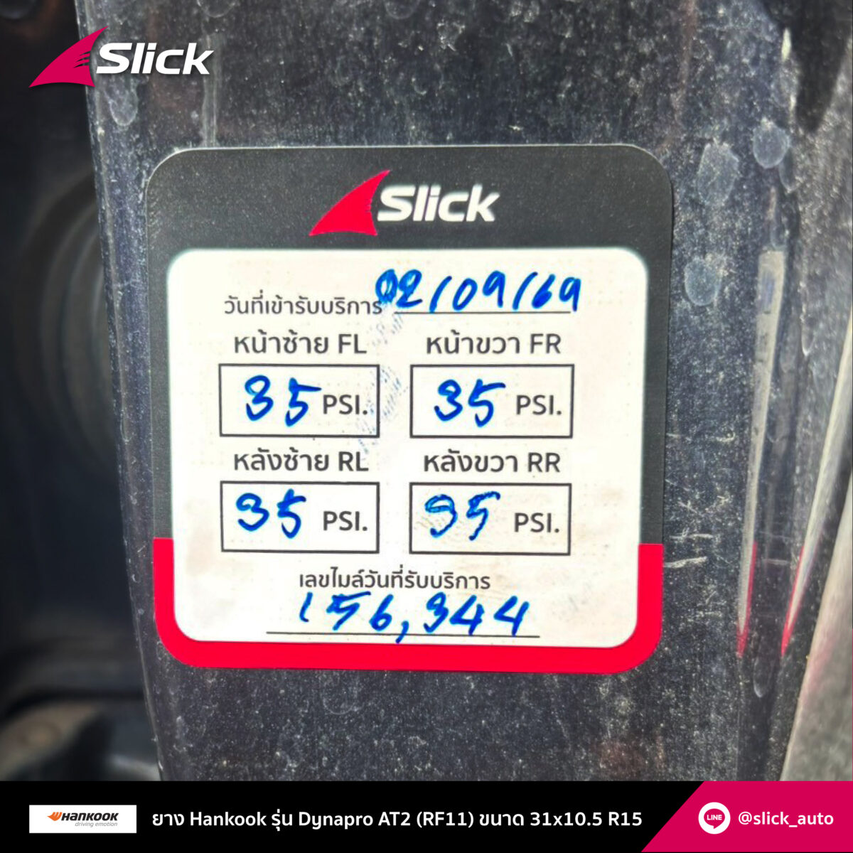 Slick Jeep Cherokee Hankook Dynapro AT2 RF11 31x10.5 R15 08