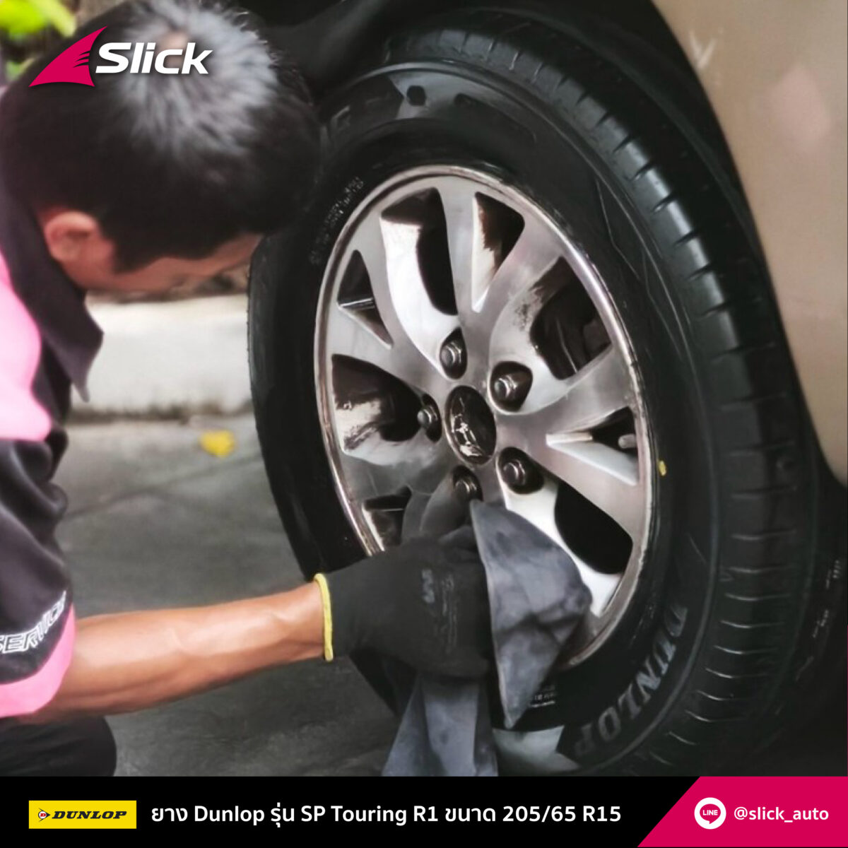 Slick Toyota innova Dunlop SP Touring R1 94H 205 65 R15 04