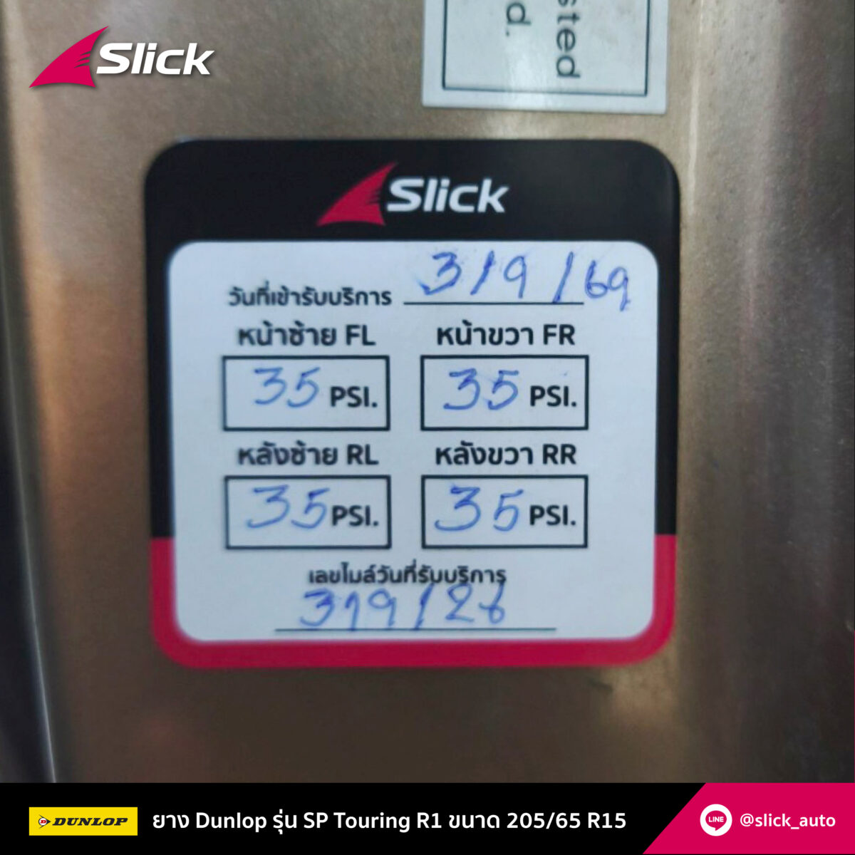 Slick Toyota innova Dunlop SP Touring R1 94H 205 65 R15 08