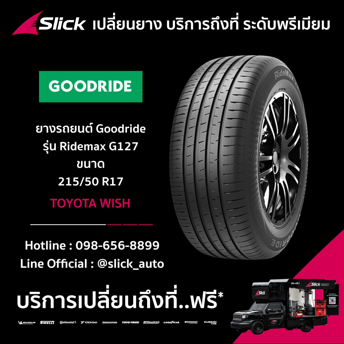 Toyota wish Goodride Ridemax G127 215 50 R17 09