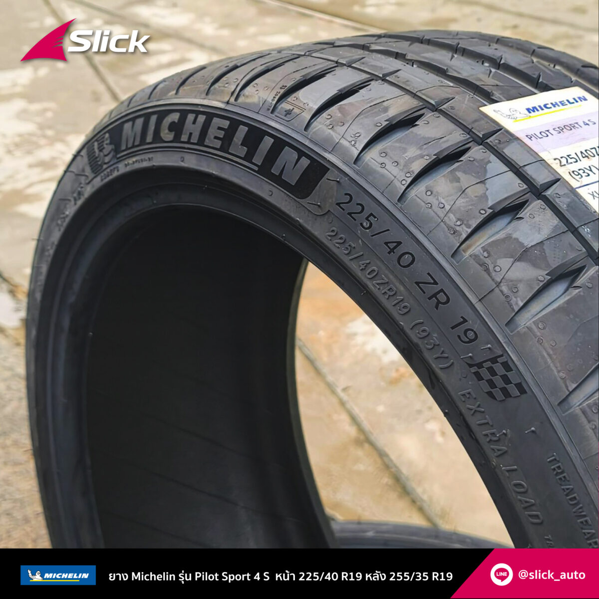Bmw F32 430i Michelin Pilot Sport 4S 225 40 R19 255 35 R19 02