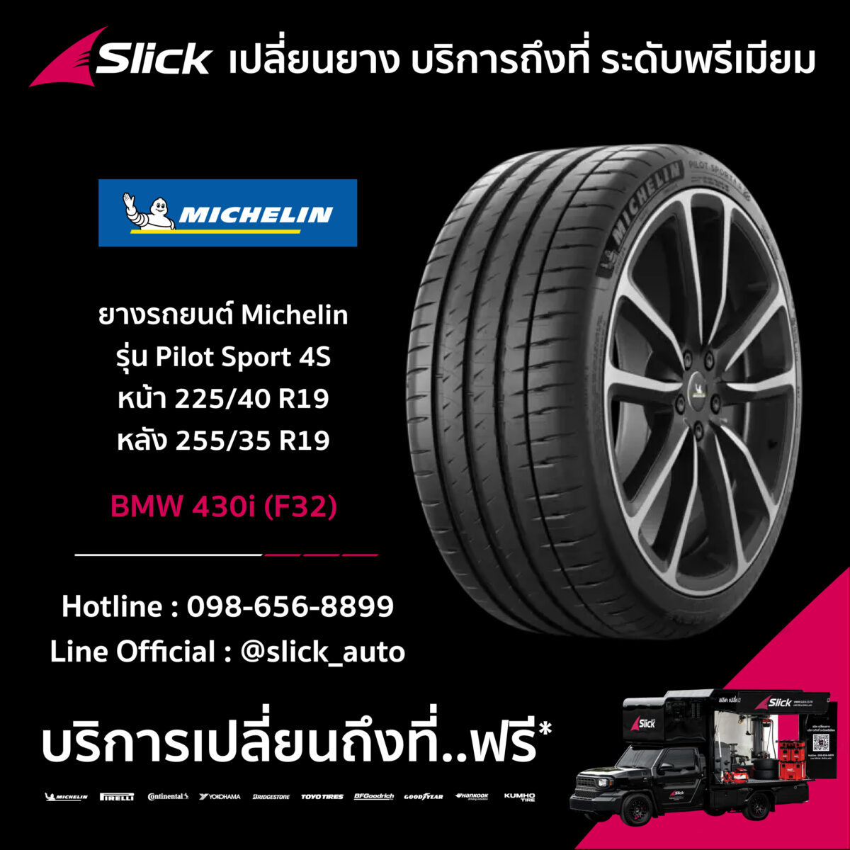 Bmw F32 430i Michelin Pilot Sport 4S 225 40 R19 255 35 R19 08