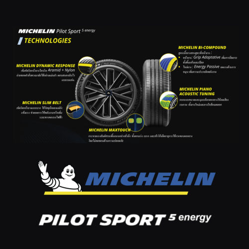 ยาง Michelin Pilot Sport 5 Energy
