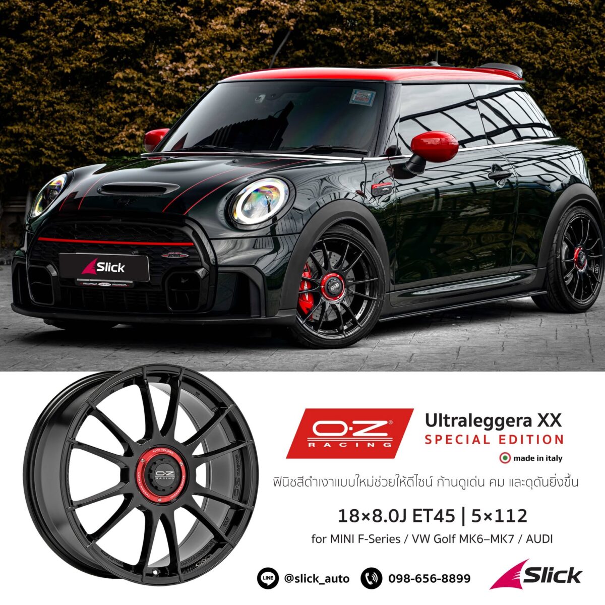 ล้อ OZ RACING ULTRALEGGERA XX | SPECIAL EDITION